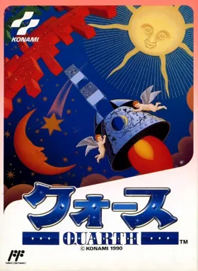 Quarth (Japan) box cover front